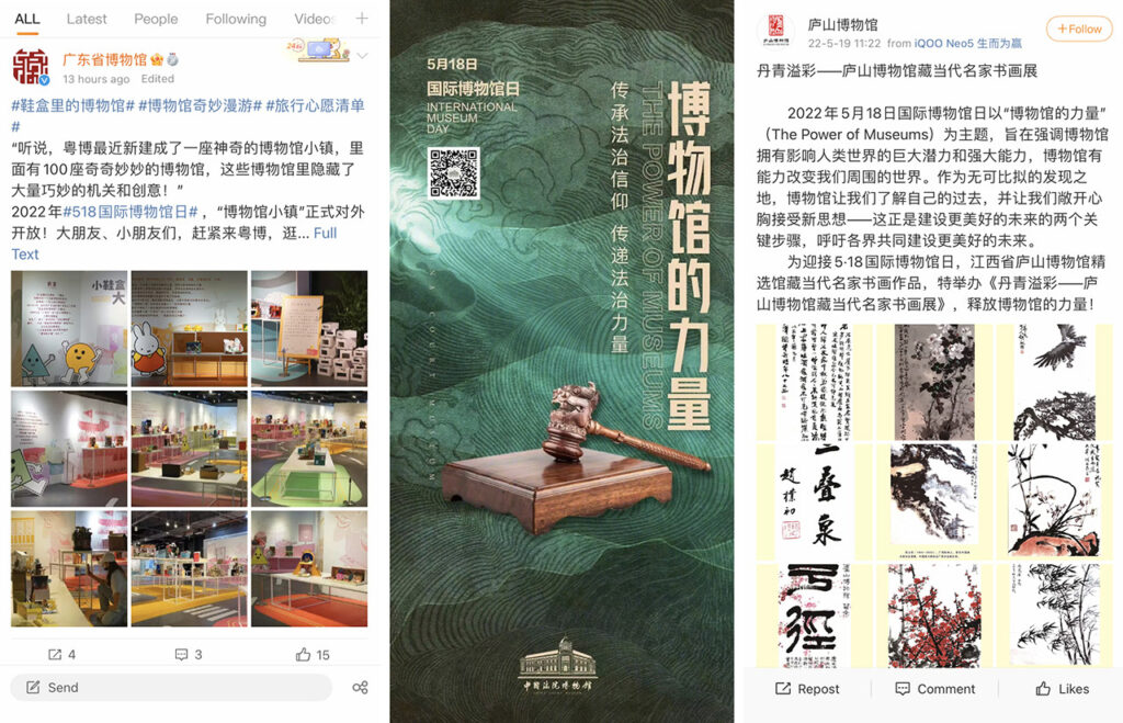 IMD and museums in China