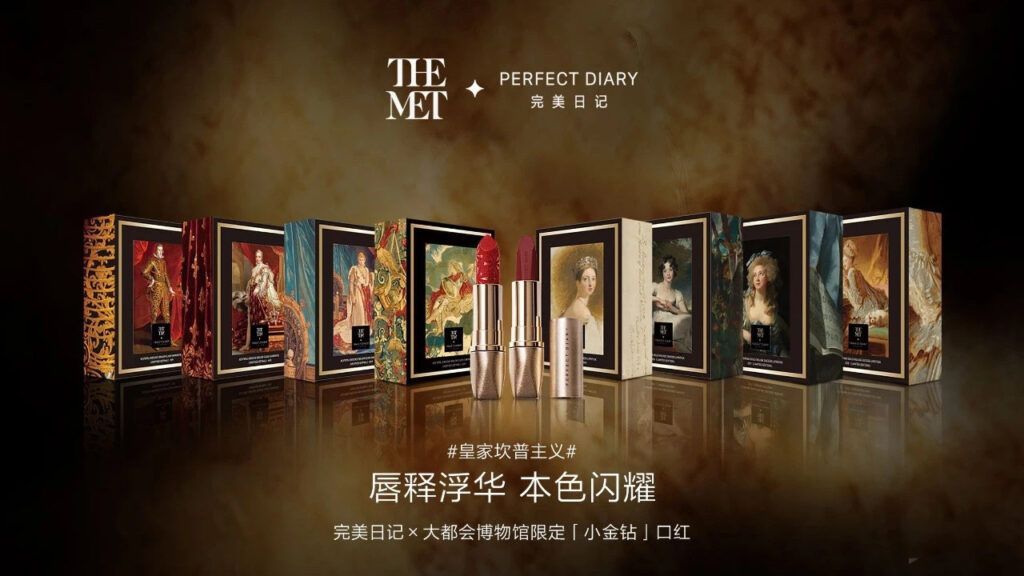 Perfect Diary x The Metropolitan Museum of Art. Image: Perfect Diary on WeChat 