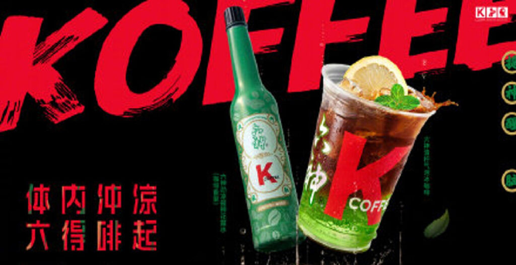 KFC x Liushen insect repellent drink