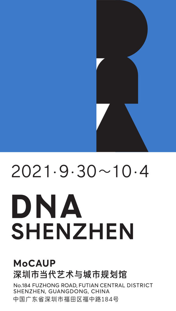 Poster for Shenzhen DnA Fair 2021