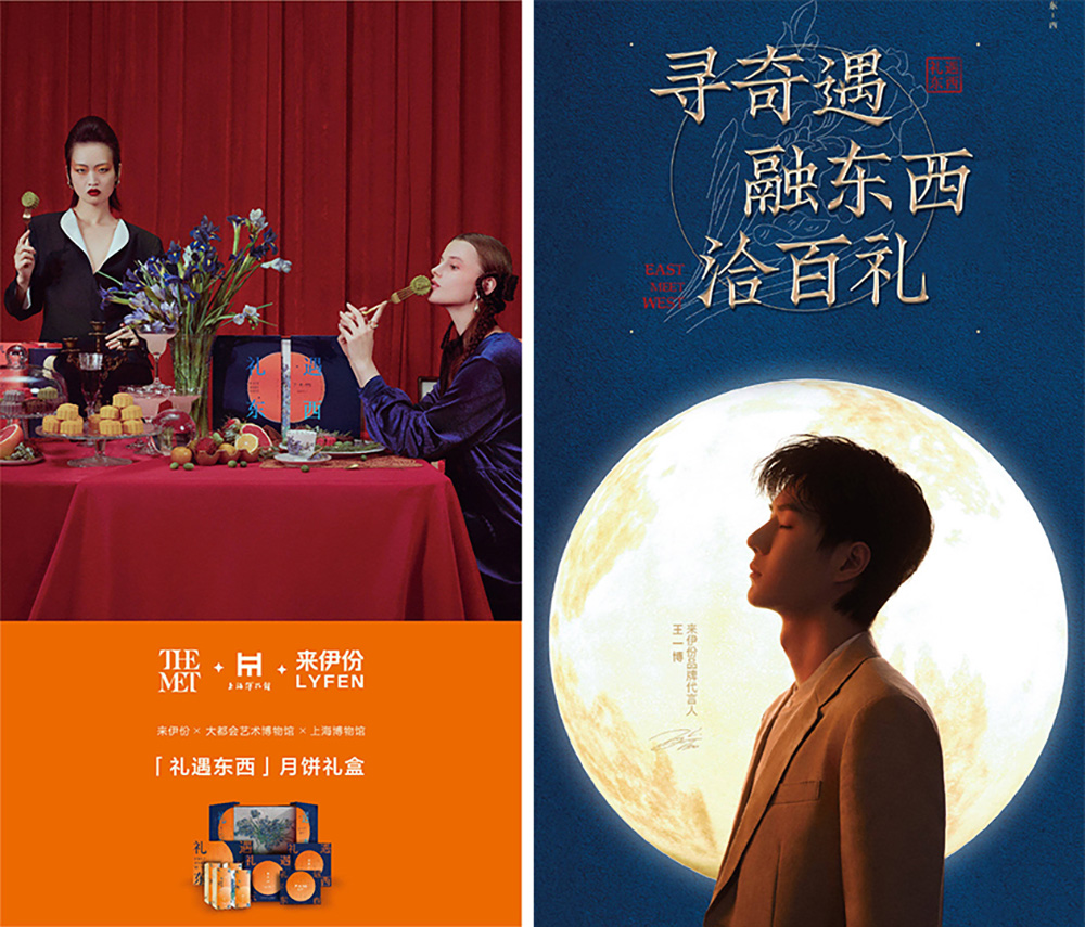 Mid-Autumn Festival collabs: The Met x Shanghai Museums x Lyfen