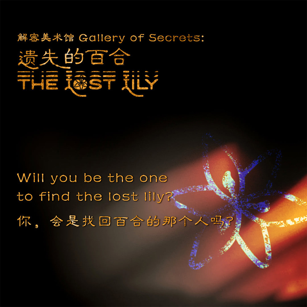 Gallery of Secrets by National Gallery Singapore + Theatre Practice